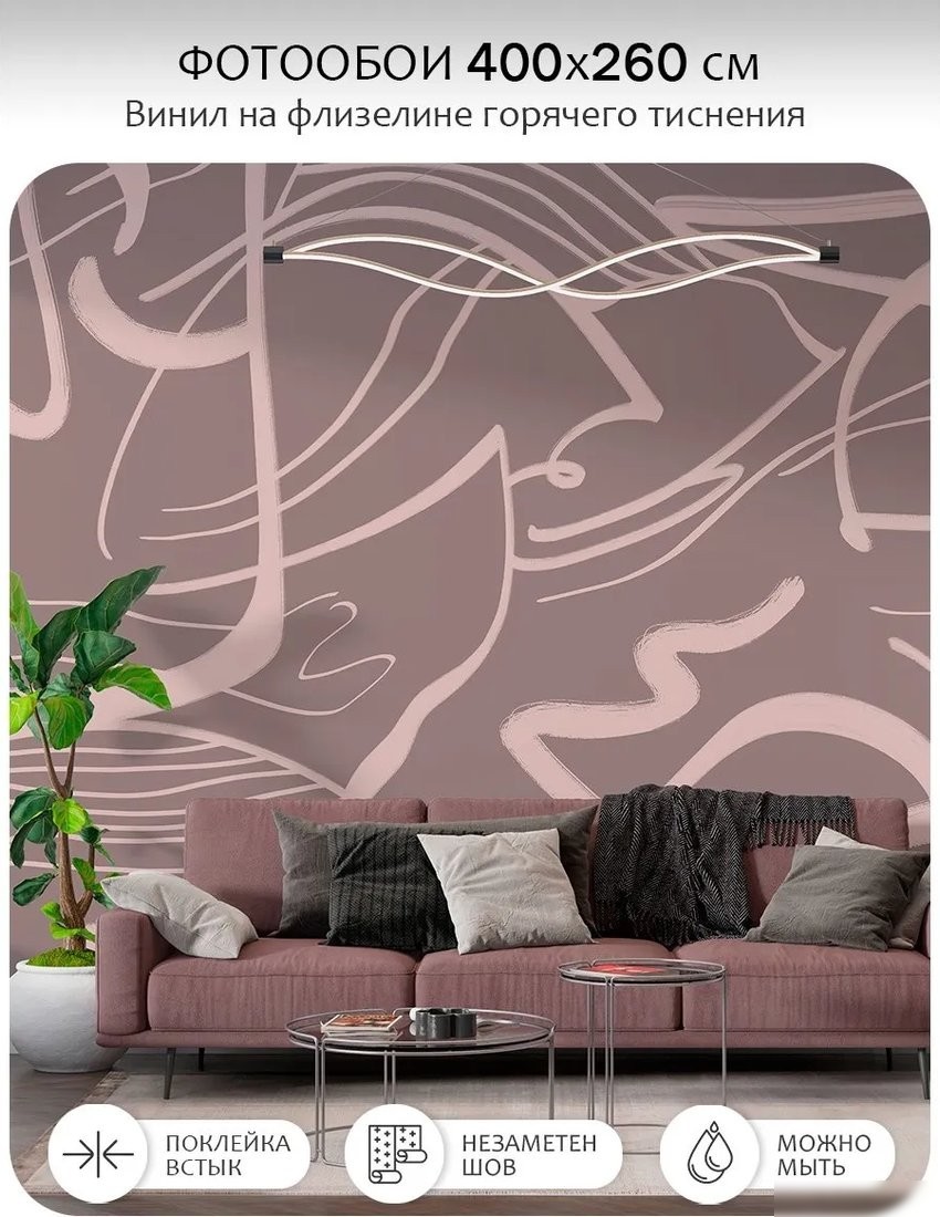 Фотообои Citydecor Scandi 53 (400x260см)
