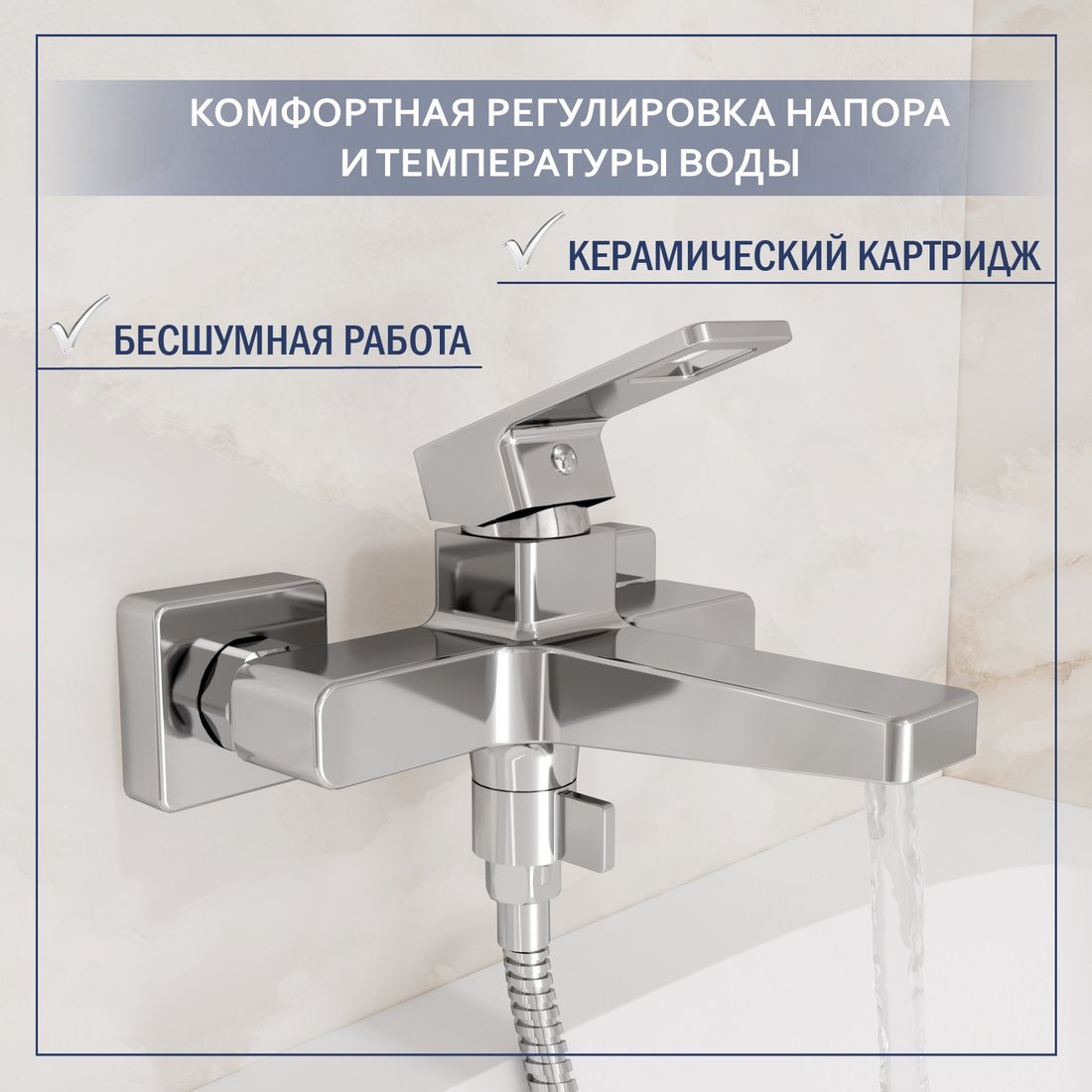 Смеситель Lauter Cascade 21CK6615C с лейкой Relexa Serene 21S00103