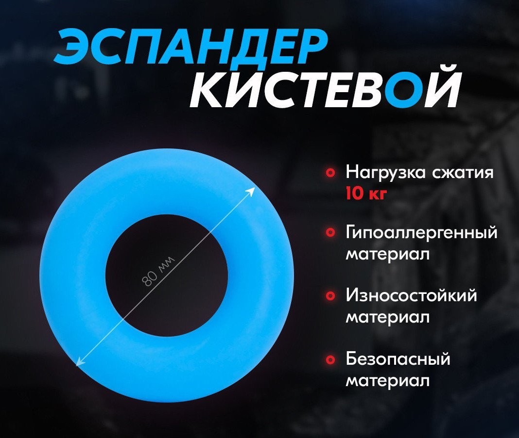Эспандер Profitnesslab 10 кг (голубой)