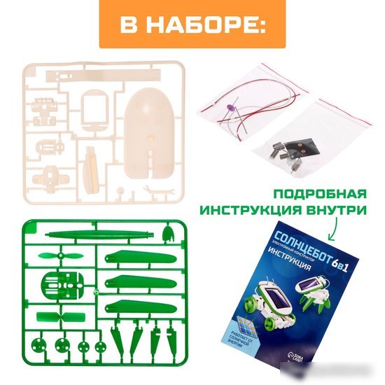 Трансформер Эврики Солнцебот 6 в 1 3638569