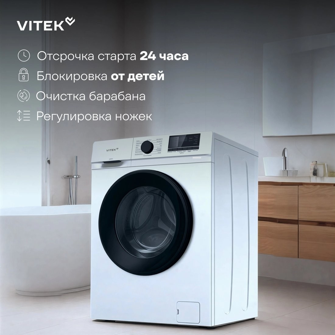 Стиральная машина Vitek VT-WME8203