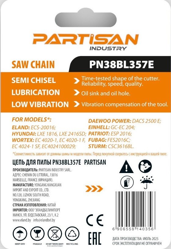 Цепь для пилы Partisan PN38BL357E