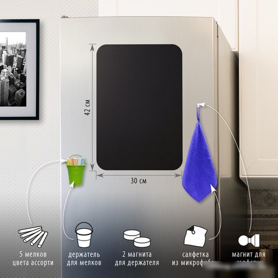 Магнитная доска BRAUBERG Fridge 237844 (черный)