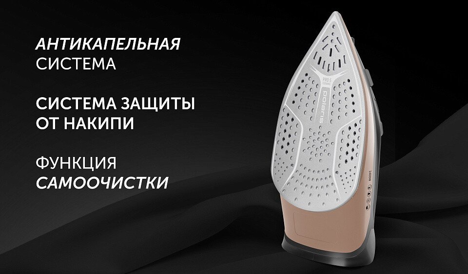 Утюг Polaris PIR 2483K 3m (черный/золотистый)