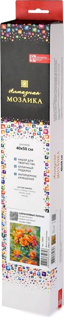 Алмазная мозаика Феникс+ Коралловые пионы 70820