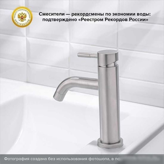 Смеситель РМС SUS128-001F