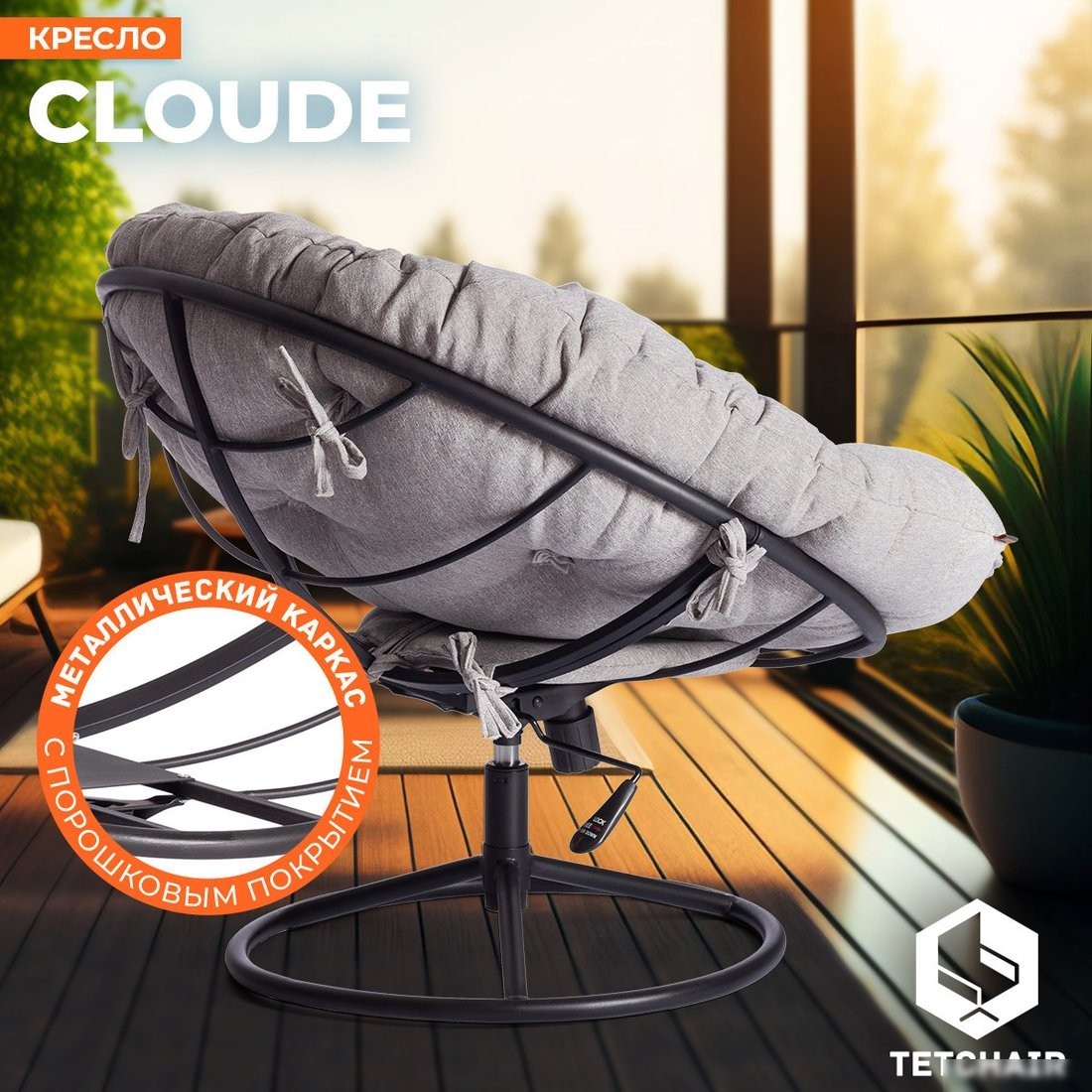 Офисное кресло TetChair Cloude Home (рогожка серо-бежевый)