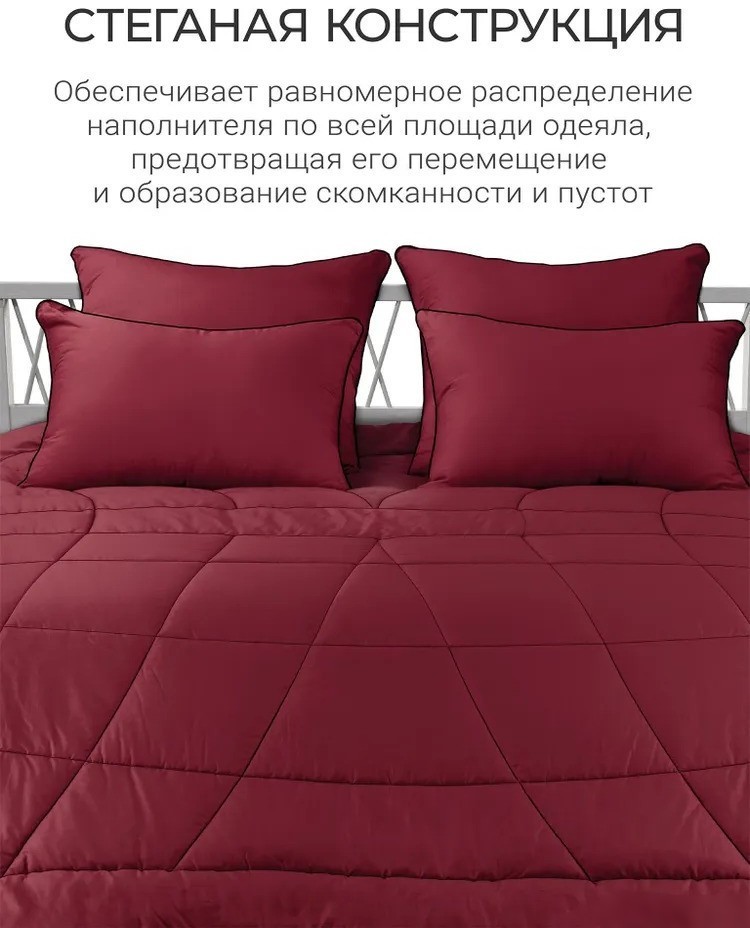 Одеяло Espera Home Cloud Cool Wine ЕС-7067 175x200