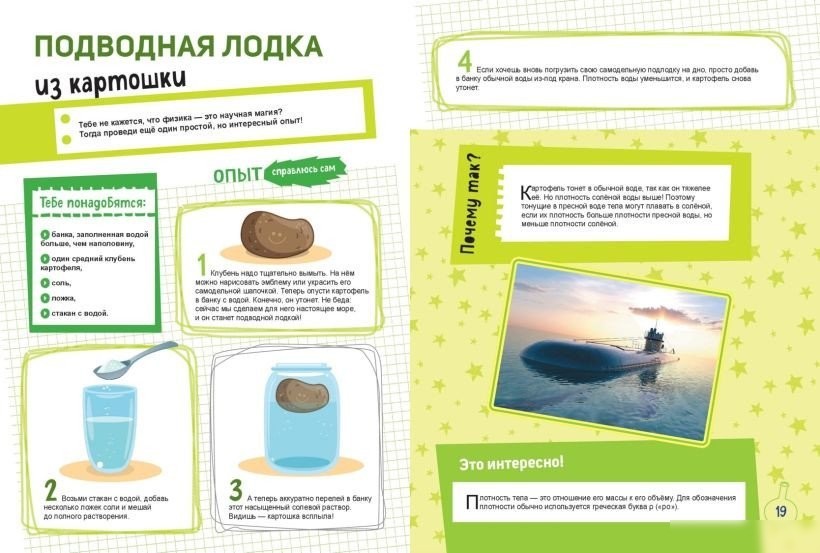 Книга издательства Эксмо. Чудеса науки своими руками. Книга опытов (Миронов А.А.)