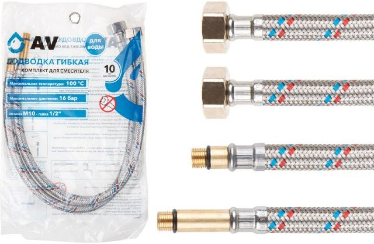 Гибкая подводка AV Engineering AVE21740 Гибкая подводка AV Engineering AVE21740