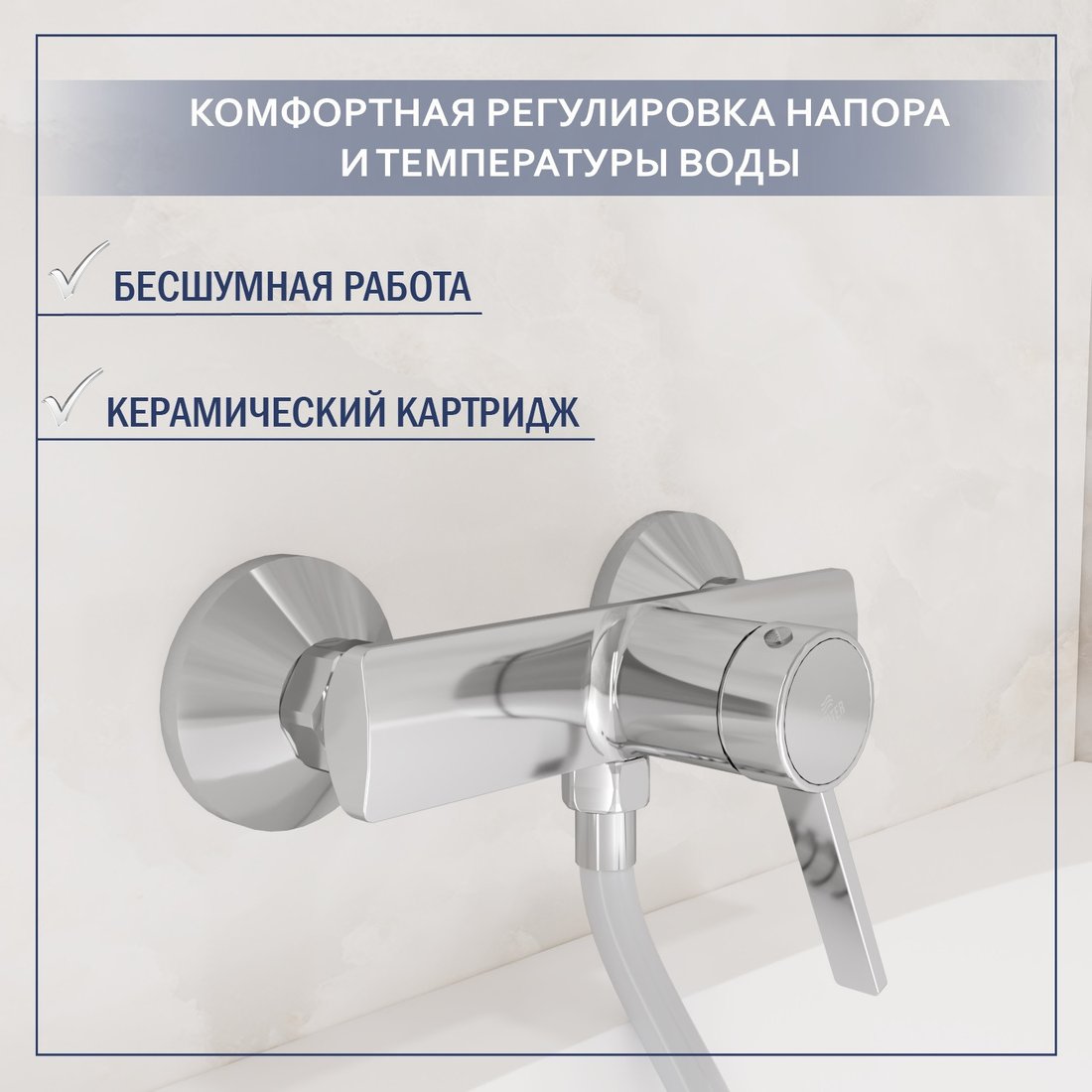 Смеситель Lauter Art 21CK9680C с лейкой Living Nevada 21S10146