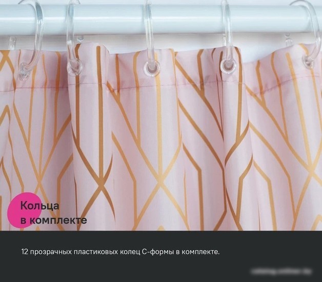 Шторка-занавеска для ванны IDDIS Base BG01P18i11