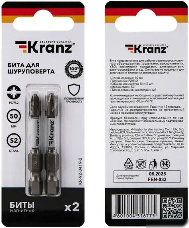 Набор бит Kranz KR-92-0419-2