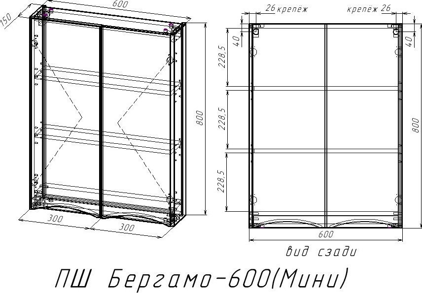 Symbolite Шкаф для ванной Бергамо мини 60 Люкс Plus (черный)