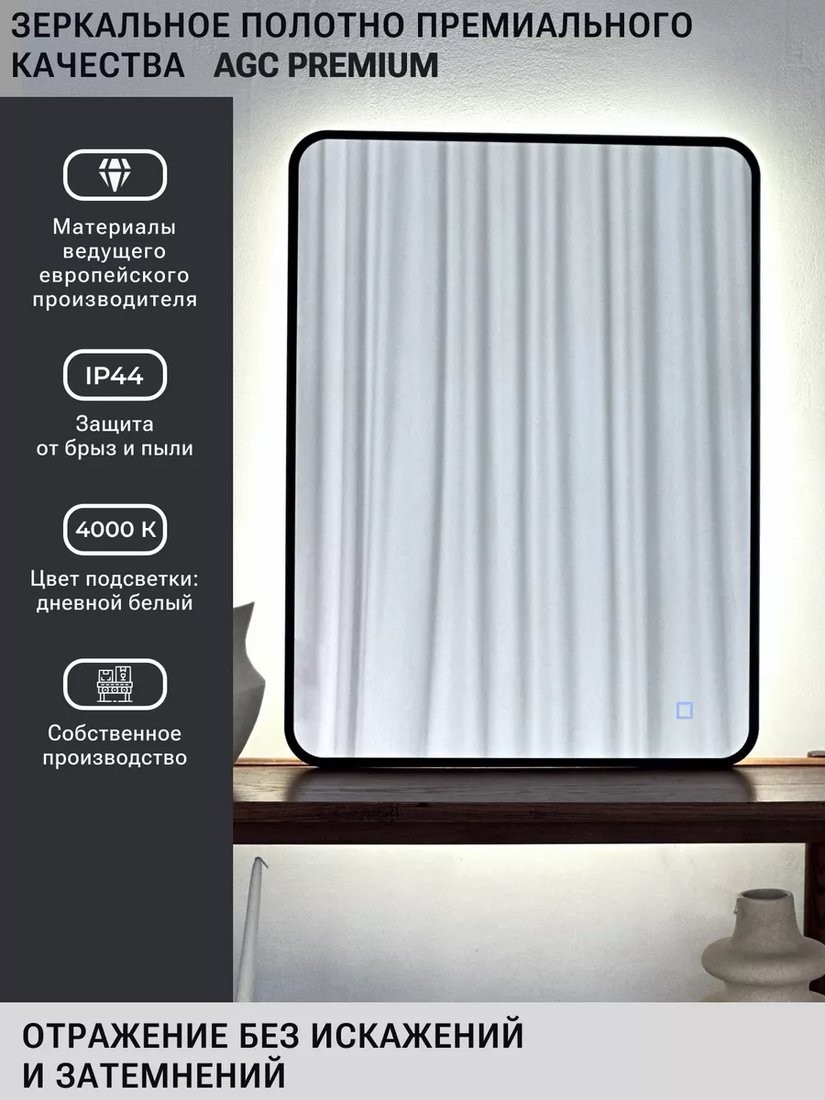 Зеркало с подсветкой eMZe 60x80 LED.UV.SMART.60.80.CHE.4K (черный с УФ-окантовкой и подсветкой)