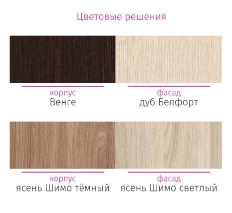 Комод Стендмебель Бася КМ-553-М 3 ящика 1 створка (дуб белфорт-венге)