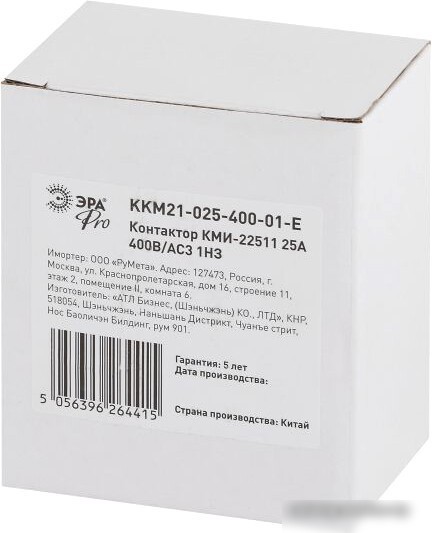 Контактор Эра Pro KKM21-025-400-01-E Б0050438