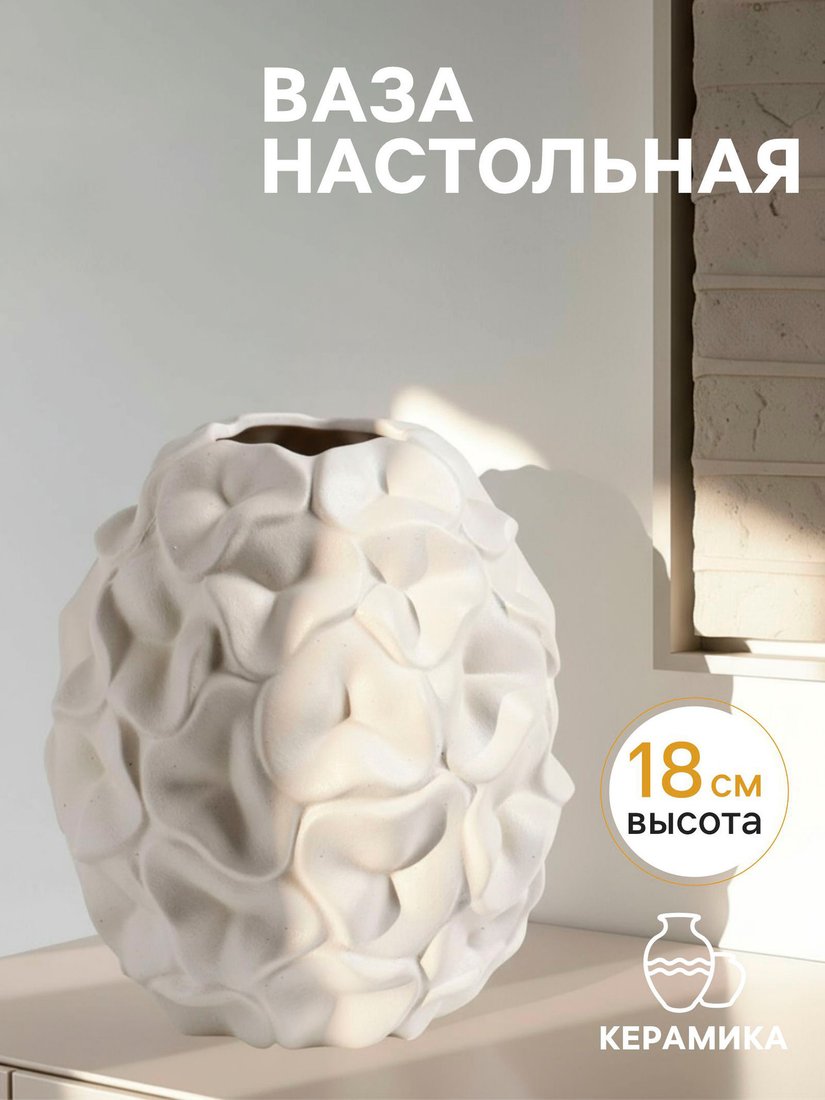 Ваза Sima-Land Легия 10902423