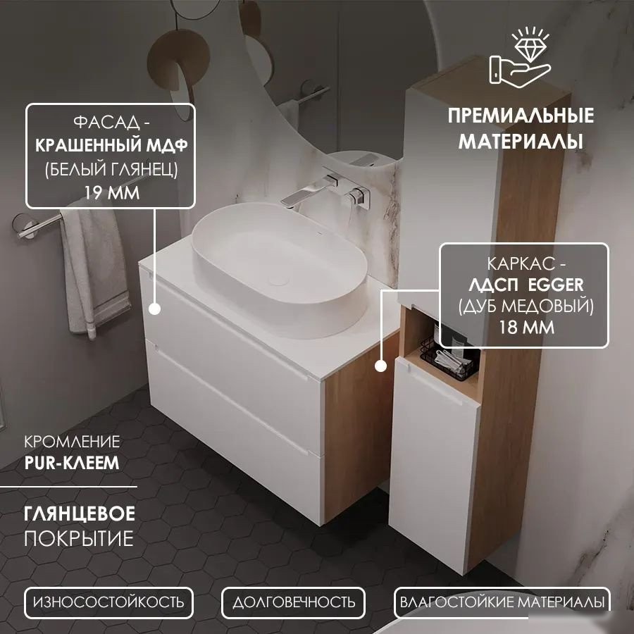 ЗОВ Тумба для ванной Дион 90 со столешницей D90LHO0M9003GKV5-T895C2 (белый глянцевый/дуб)
