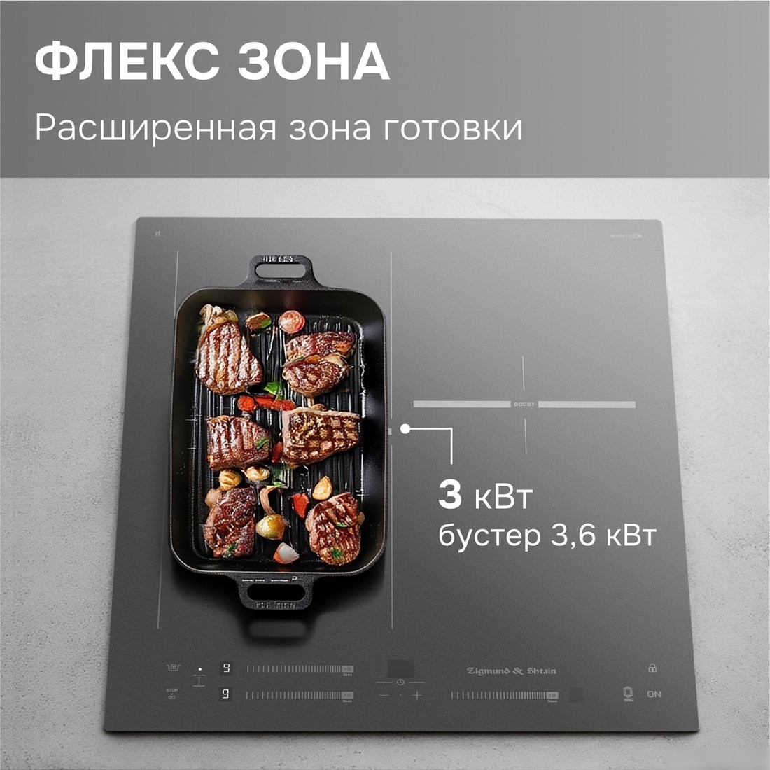 Варочная панель Zigmund & Shtain CI 24.4 S
