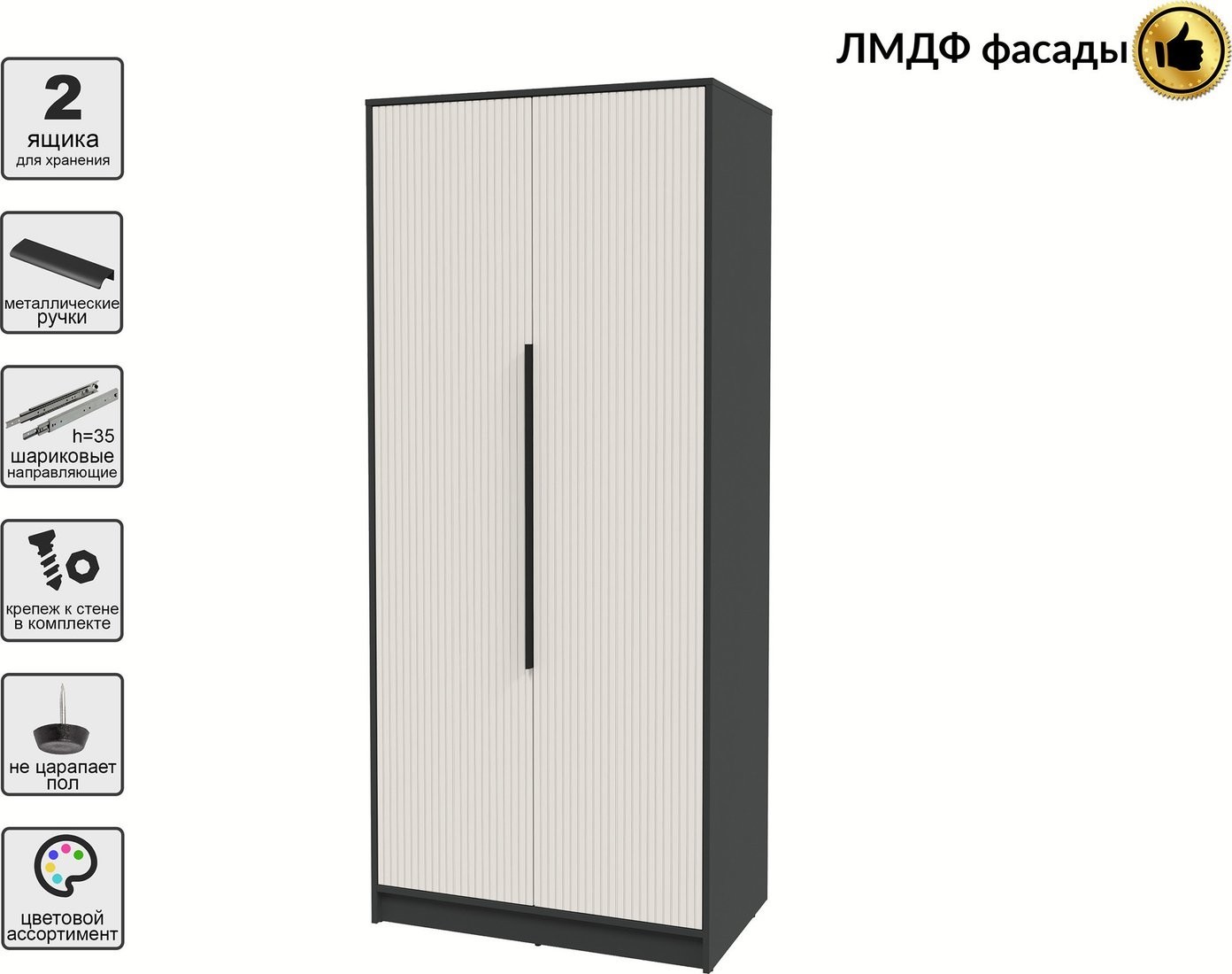 Шкаф распашной Интерлиния Концепт Лайн КТ-Ш2 (антрацит/кашемир)