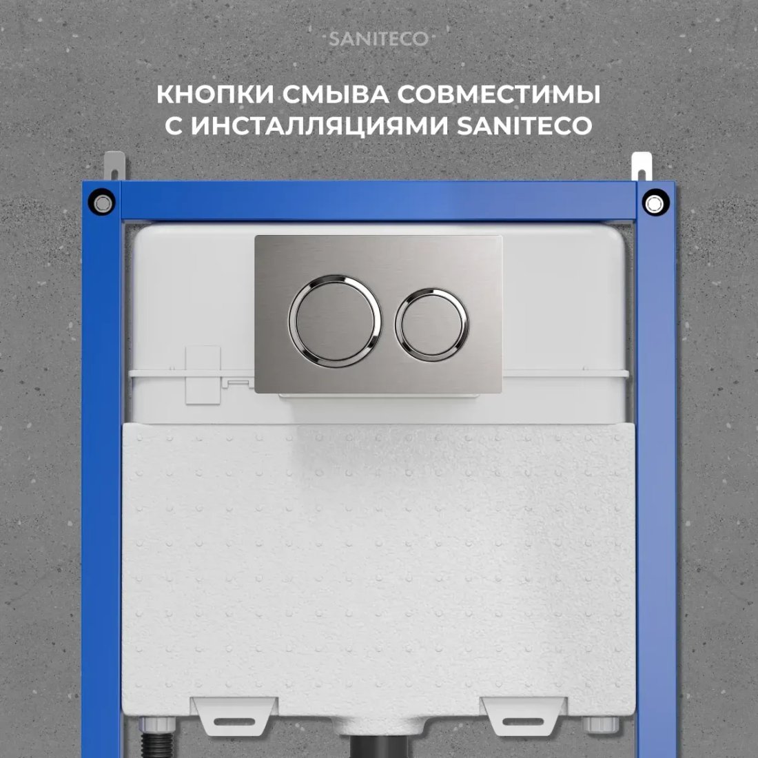 Инсталляция для унитаза Saniteco 501 + K01-PGR (с кнопкой, платиново-серый)