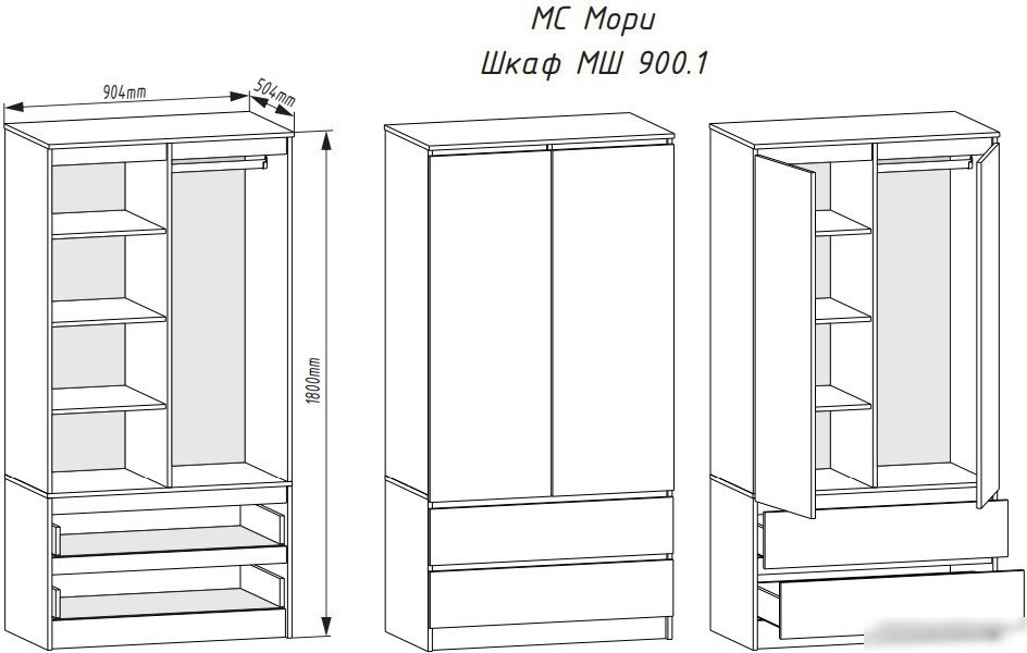 Шкаф распашной ДСВ Мори МШ 900.1 (графит)