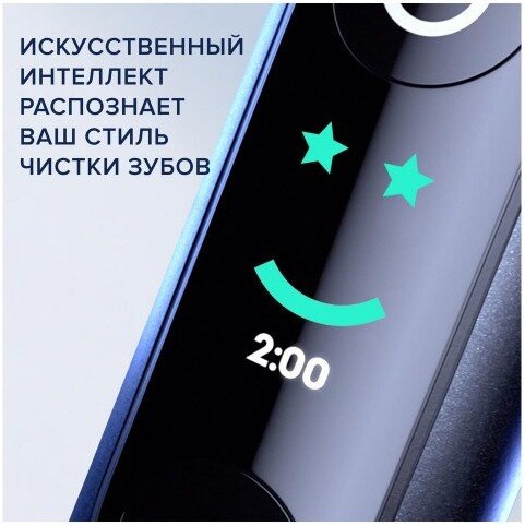 Электрическая зубная щетка Oral-B iO Series 9 Black Onyx iOM9.2Q2.2AD (с 2-мя насадками)
