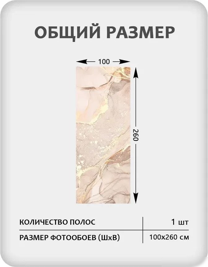 Фотообои Mio Tesoro Флюид Арт 112 (100x260)