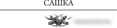 Книга издательства АСТ. Адмирал (Поселягин В.Г.)