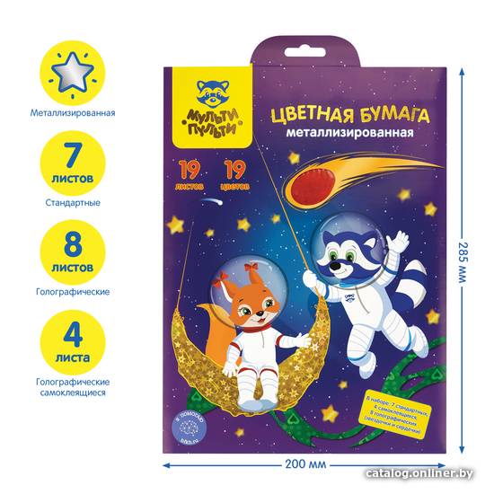 Набор цветной бумаги Мульти-пульти Енот в космосе Ф19А4_38727 (19 цв)