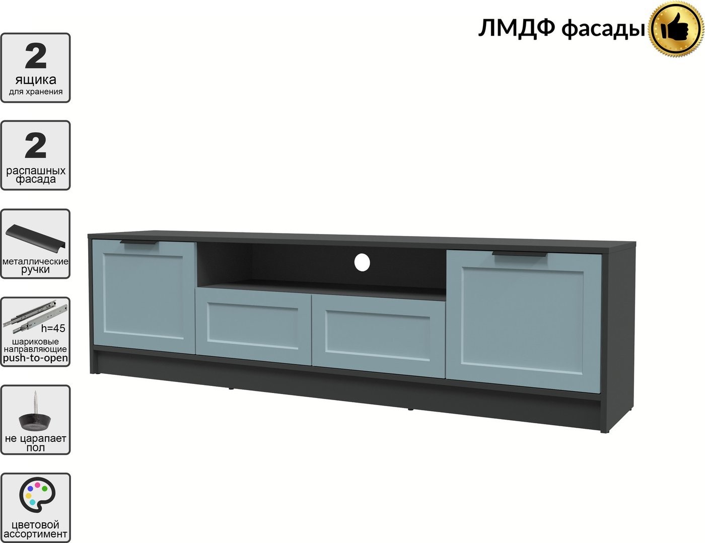 Тумба Интерлиния ТВ Концепт Тренд КТ-ТВ4-50 (антрацит/океан)