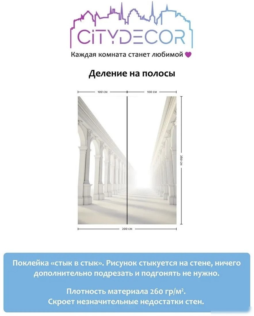 Фотообои Citydecor Абстракция 53 200x260