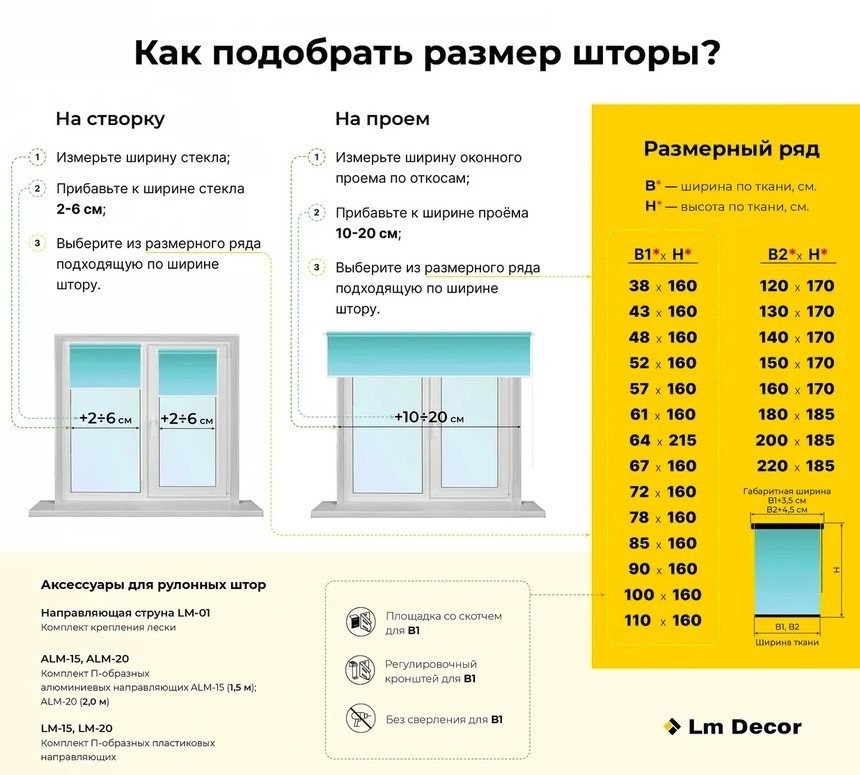 Рулонные шторы Lm Decor Саванна LM 88-01 220x185