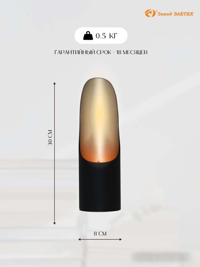 Бра Элетех Мишель 80 НББ 01-25-103 G9 1005405362 (512 черный/золотой)