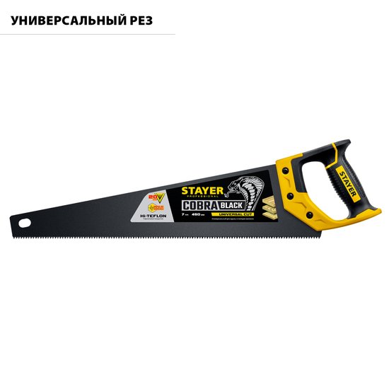 Ножовка по газобетону Stayer Beton Cut 2-15097