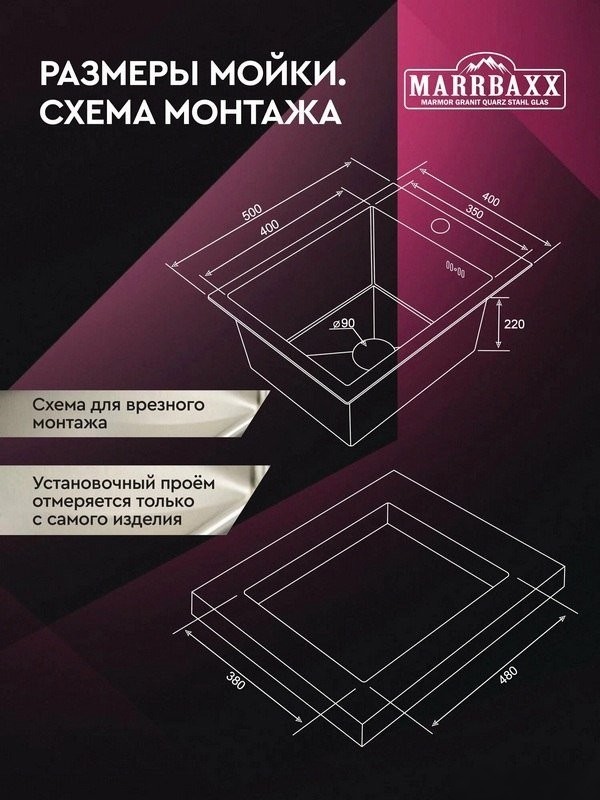Кухонная мойка MARRBAXX B4050-R B4050-MR (графит)