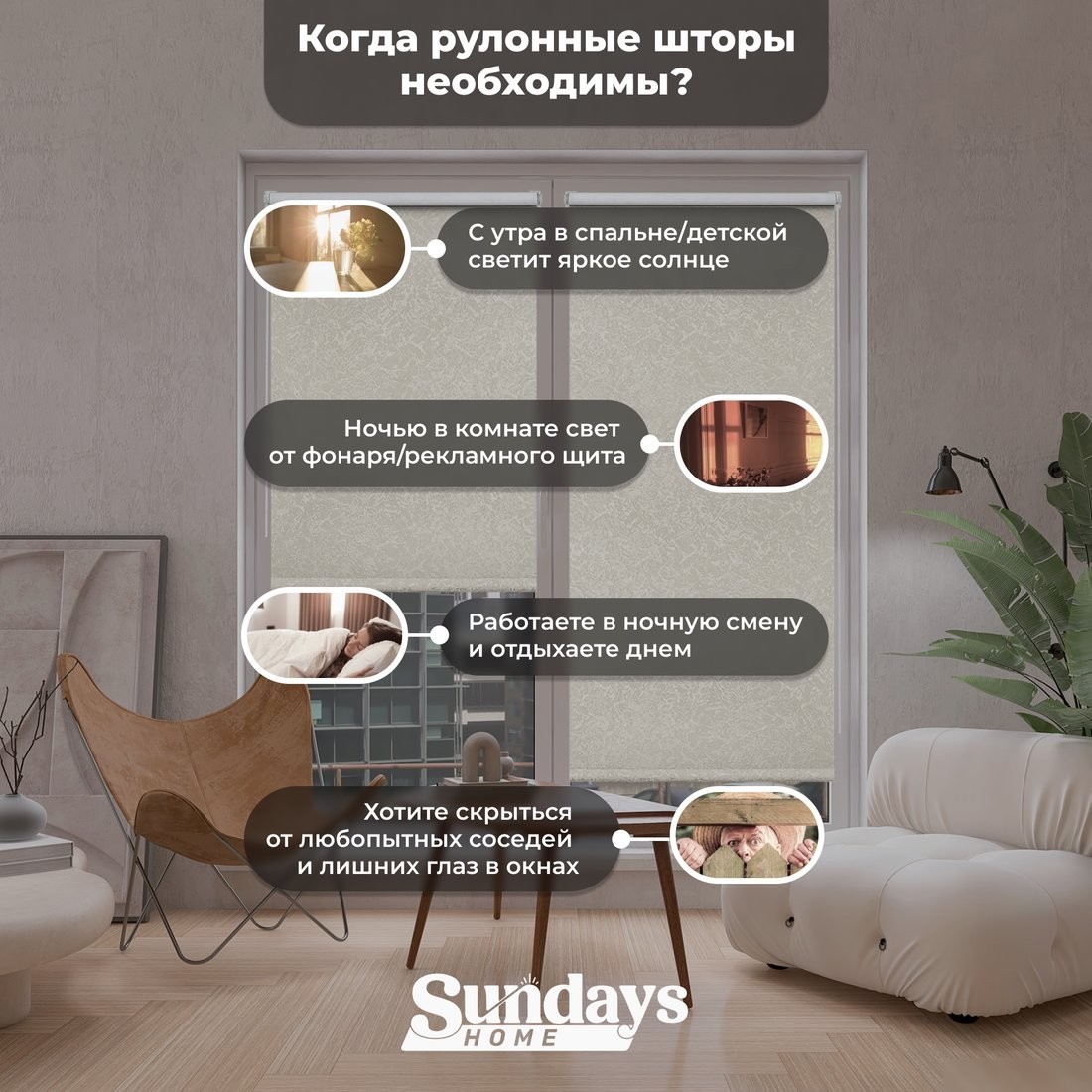 Рулонные шторы Sundays Home LM 97-04 85x215 (бежевый)
