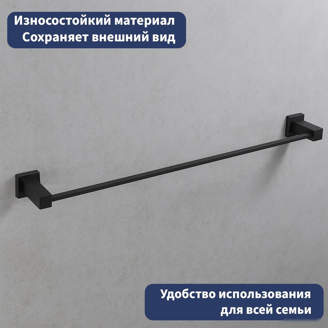 Держатель для полотенца Lauter 21SH6012 (Matt Black)
