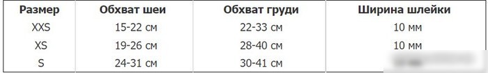 Шлея Ferplast Nikita P XXS Puppy 75468610