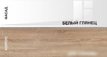 Стол Памир ПКС-11 правый (дуб сонома/белый глянец)