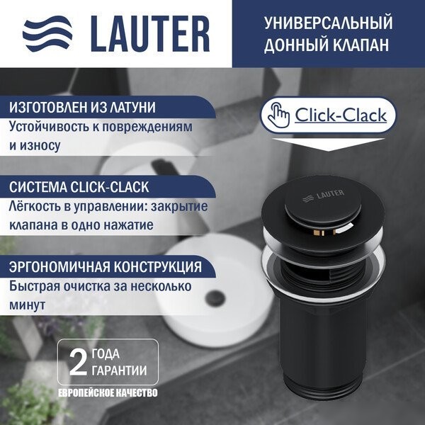 Умывальник Lauter 21478 + Cascade 21СК655BS с донным клапаном 21190B (черный матовый)