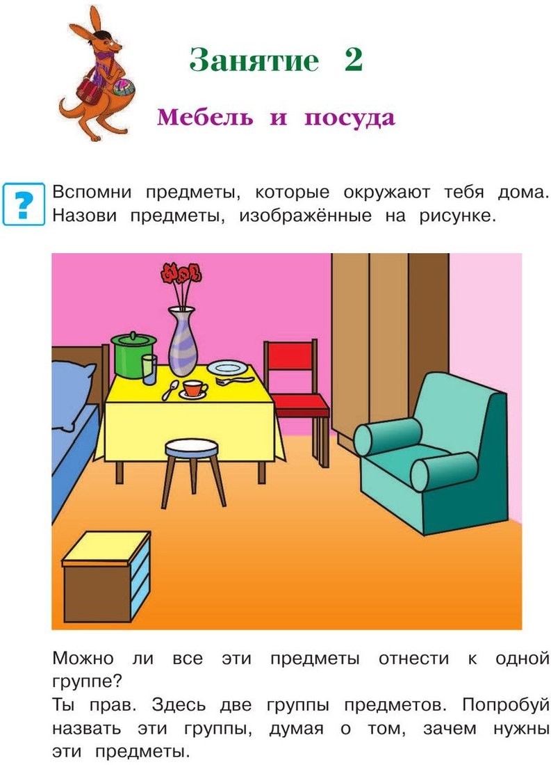 Учебное пособие издательства Эксмо. Изучаю мир вокруг: для детей 5-6 лет (Егупова В.А.)