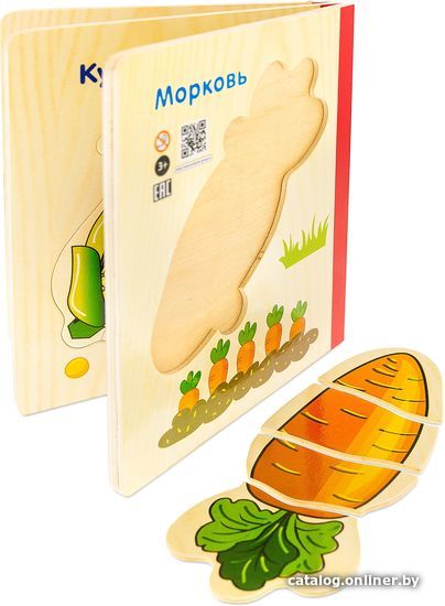 Головоломка Анданте Анданте Книжка-деревяшка. Овощи RDI-D055a