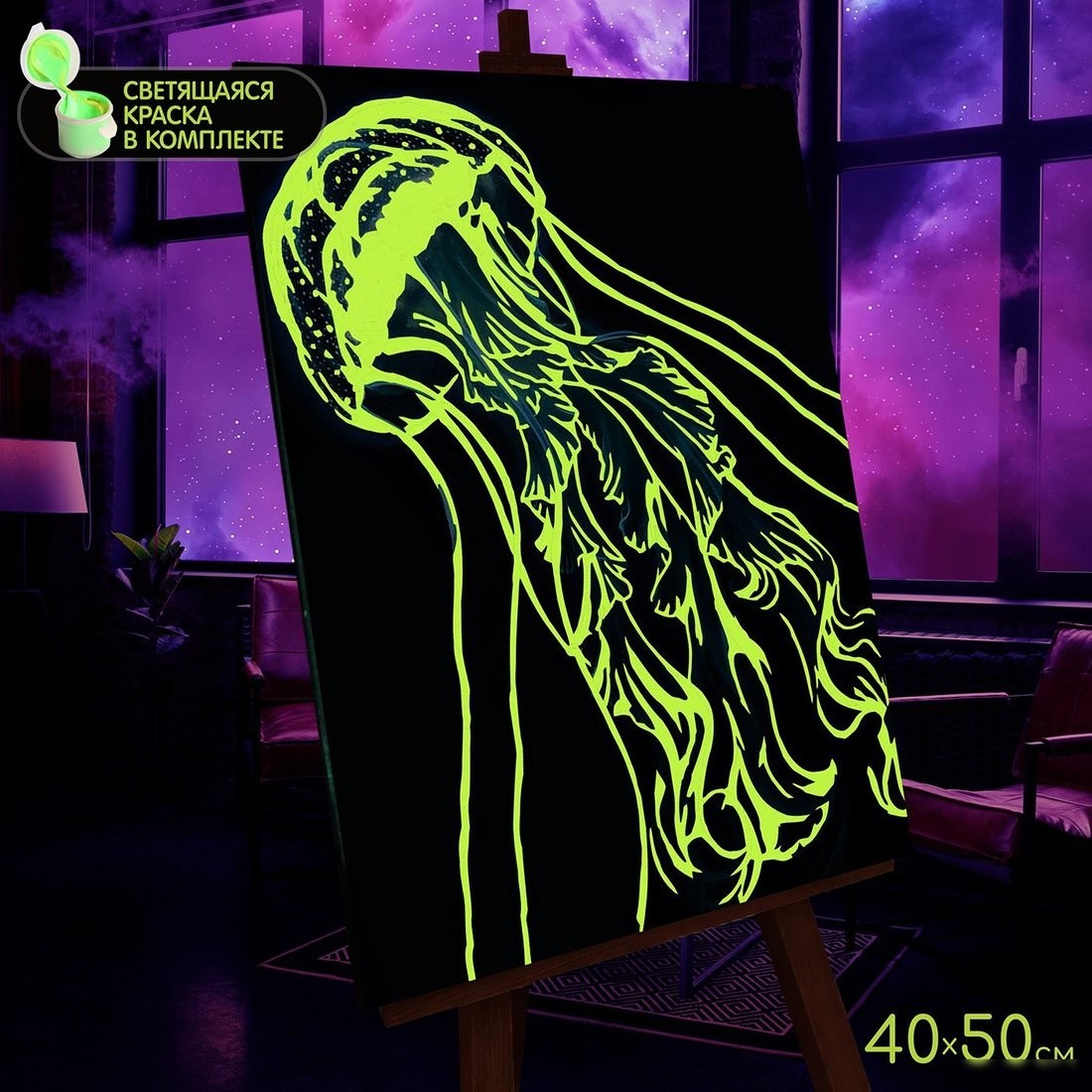 Картина по номерам Молли Красивая медуза 40x50 FHR0584