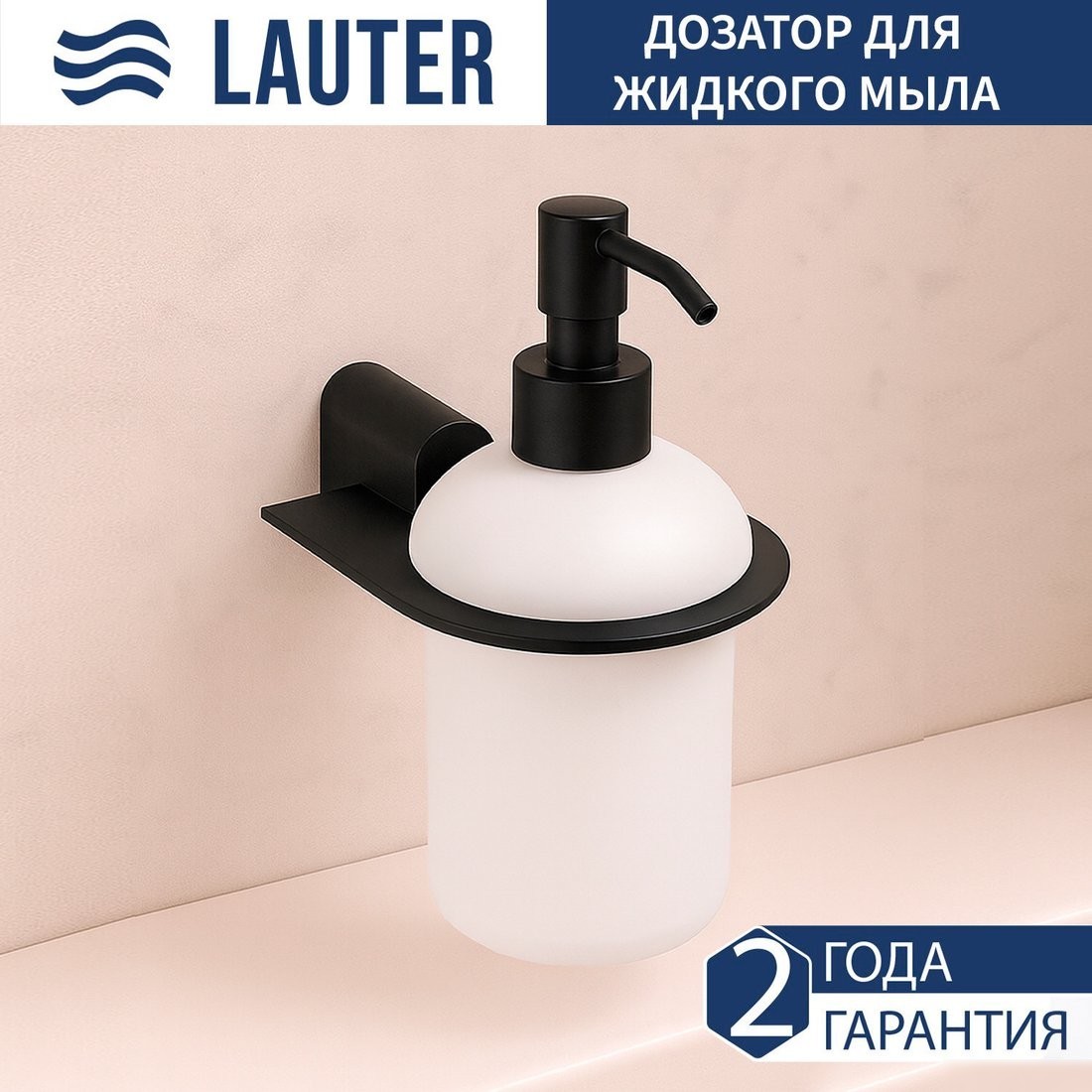 Набор аксессуаров для ванной Lauter 21SH2062 + 21SH42092 + 21SH2092 + 21SH42022 + 21SH212 (Matt Black, 5 предметов)