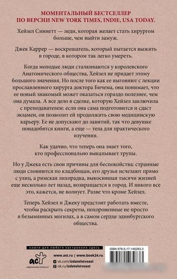 Книга издательства АСТ. Анатомия любви (Шварц Д.)