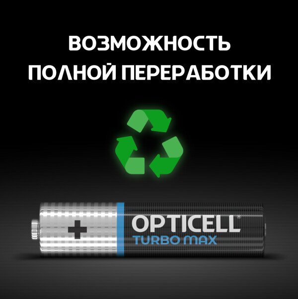 Батарейка Opticell Turbo Max AAA (2 шт)
