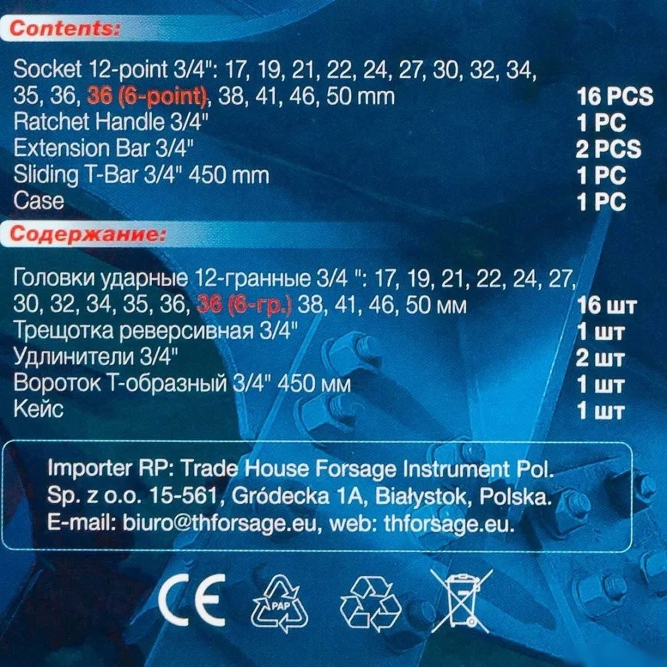 Набор головок слесарных FORSAGE F-6212-9MPB(59087)