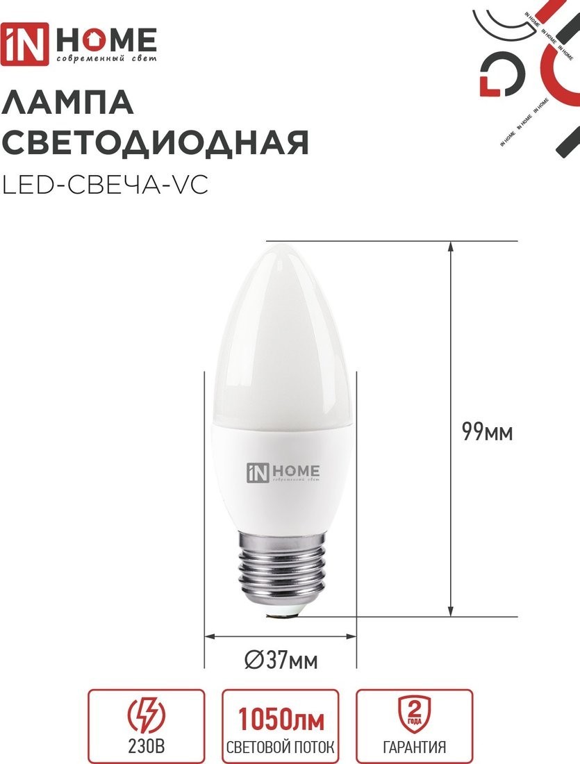 Светодиодная лампочка In Home LED-Свеча-VC 11 Вт 230В Е27 6500К 1050 Лм
